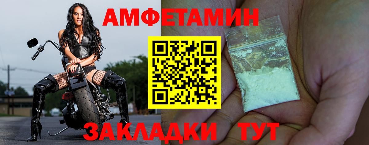 Amphetamine 98% Печора