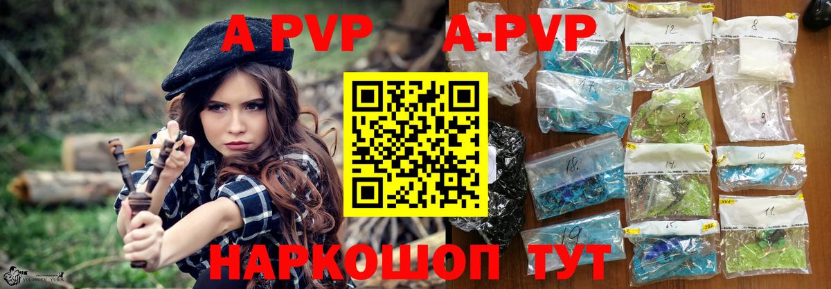 Alpha-PVP Соль Печора