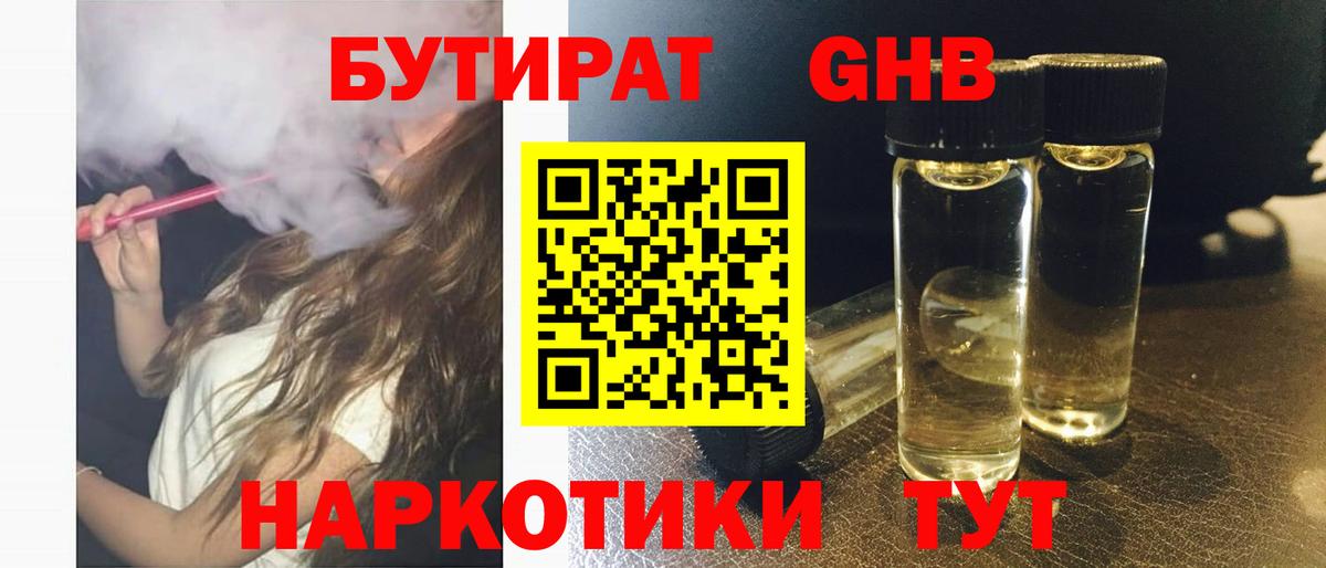 Печора  Бутират 1.4BDO  Бутират  Вход с VPN 