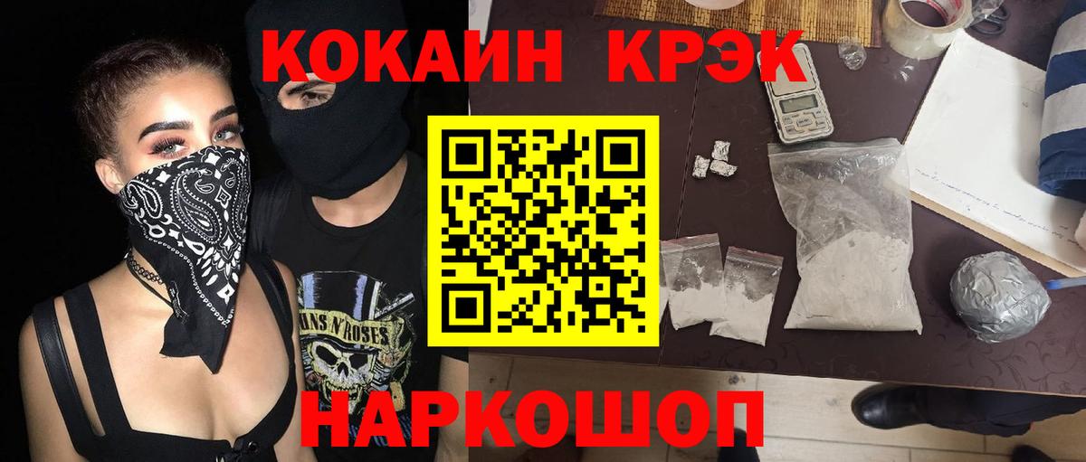 Кокаин FishScale Печора