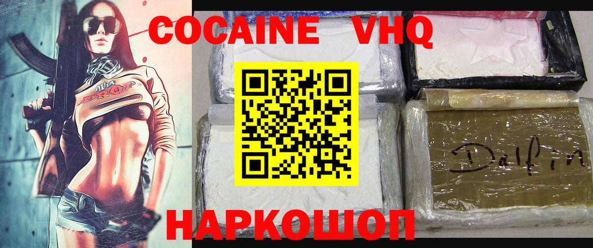 COCAIN  КОКАИН Fish Scale  Кокаин FishScale  Вход с VPN  закладки  Печора 