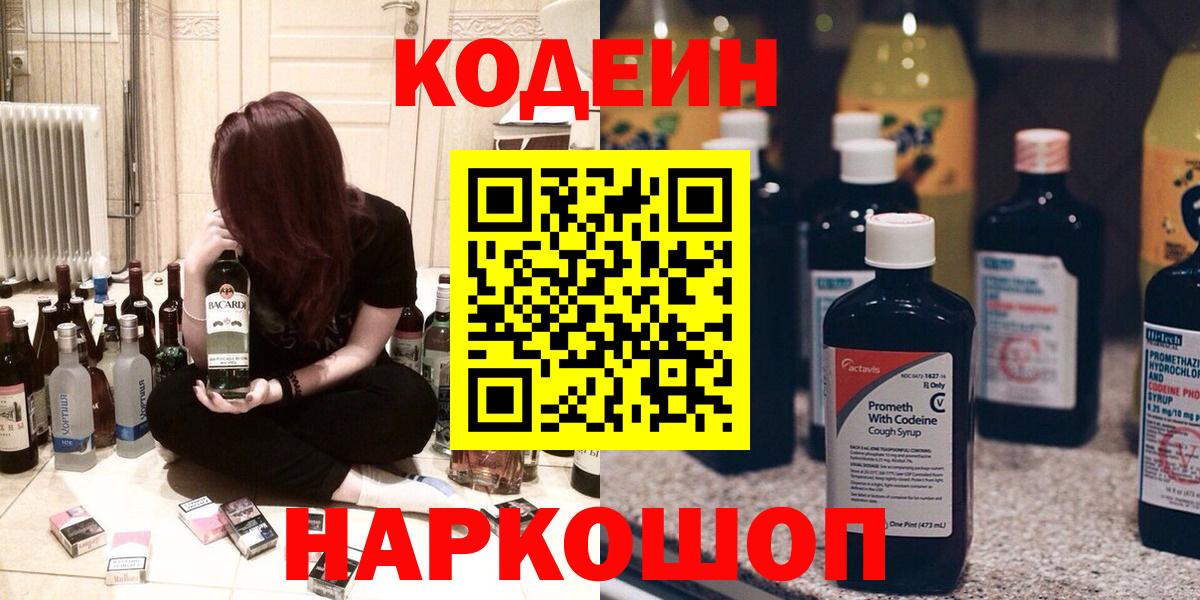 Codein напиток Lean (лин)  Вход с VPN  Кодеиновый сироп Lean напиток Lean (лин)  Печора 