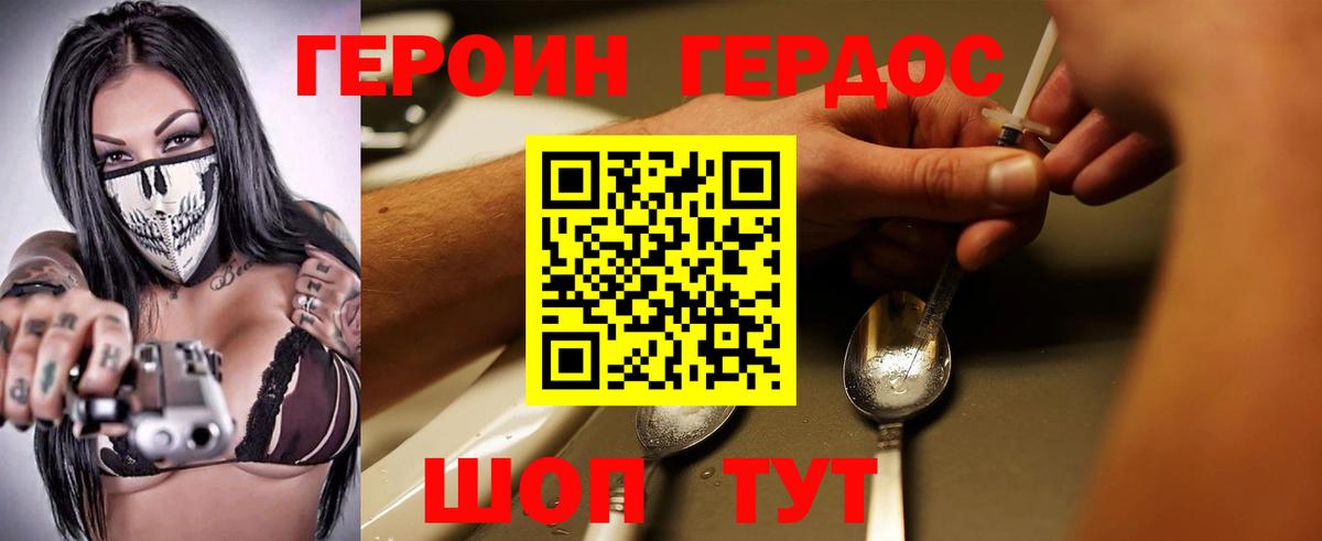 Героин VHQ Печора