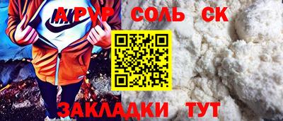 альфа пвп VHQ Обнинск