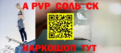 альфа пвп VHQ Обнинск