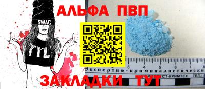 альфа пвп VHQ Обнинск