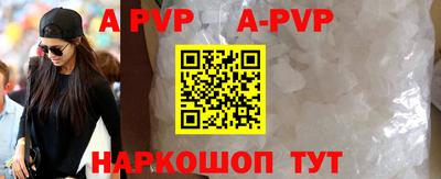 альфа пвп VHQ Обнинск