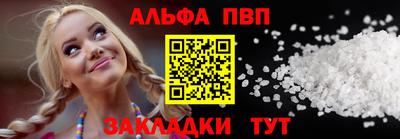 альфа пвп VHQ Обнинск