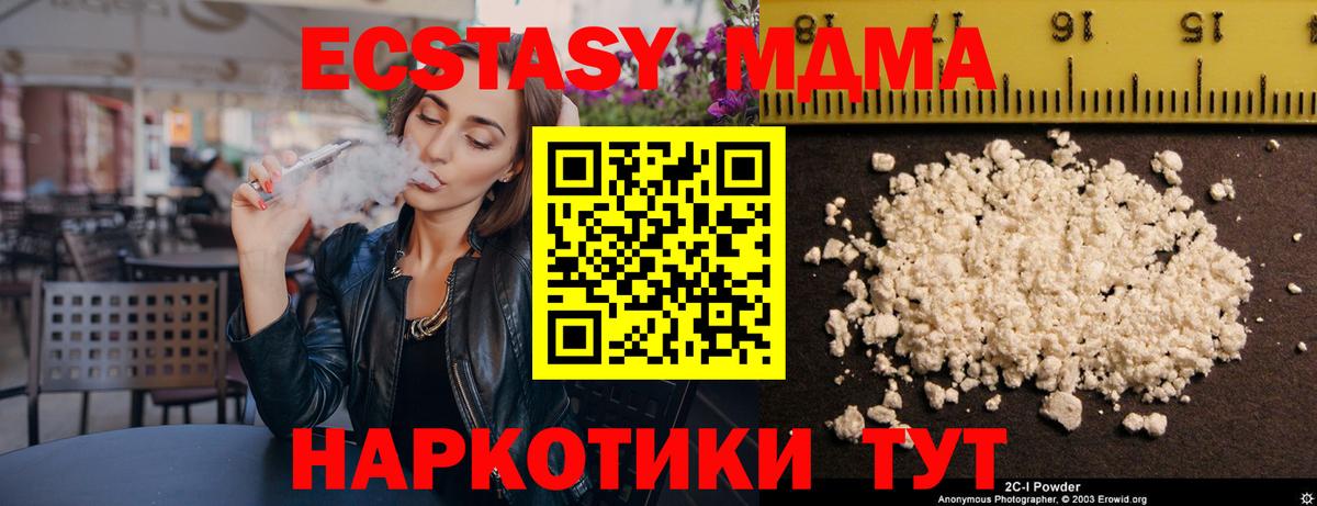 МДМА crystal  MDMA crystal  Вход с VPN  Печора 
