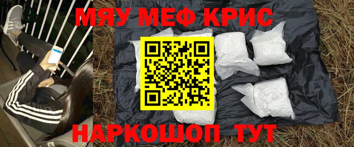Печора  Меф мука  Меф  МЕФ  Вход с VPN  Меф VHQ 