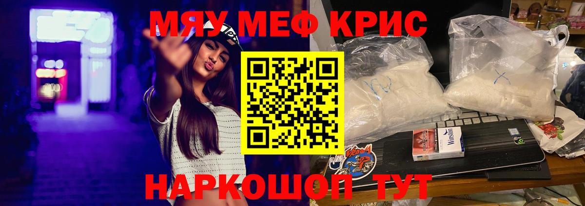 Мефедрон  Печора