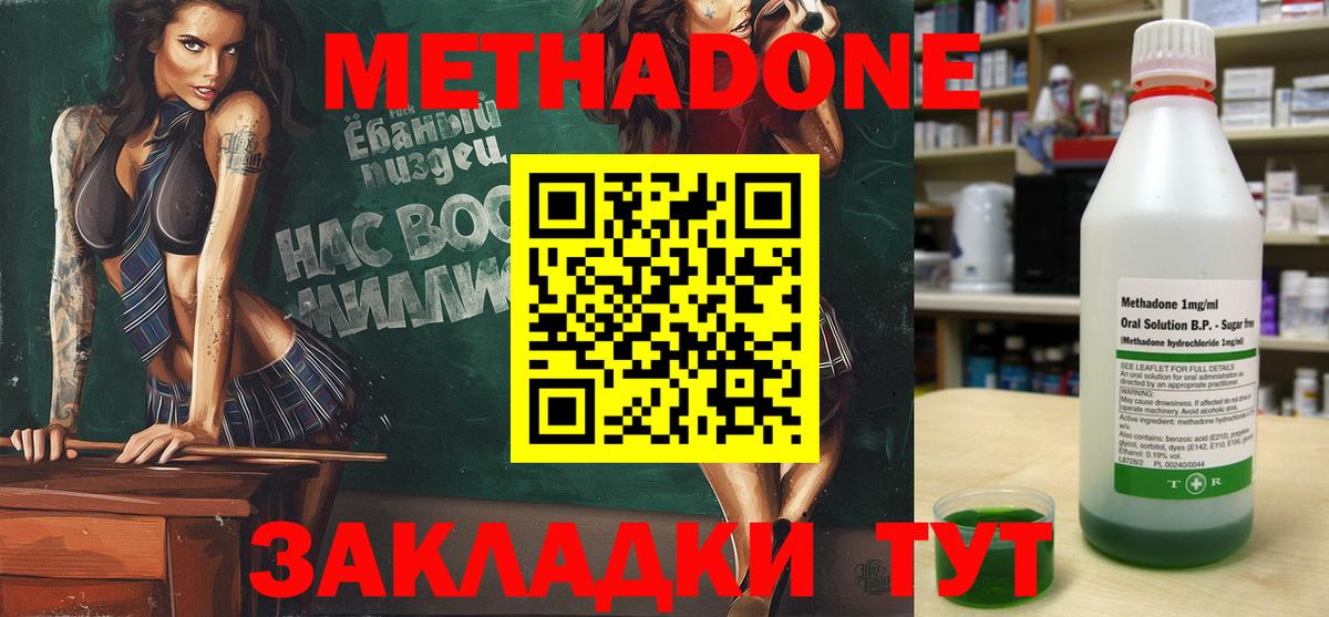 Печора  МЕТАДОН methadone  Вход с VPN  МЕТАДОН VHQ 